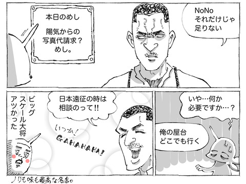 シビれめし【236】②2