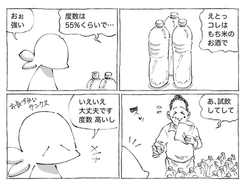 シビれめし【180】②1