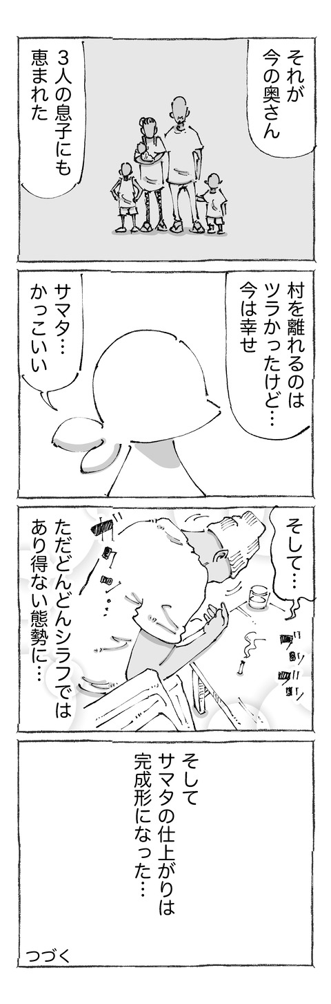 【飲み比べ】92