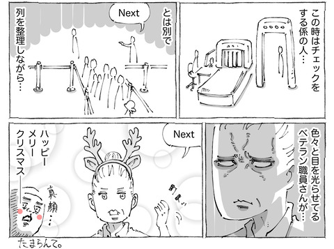 海外旅日記【435】2