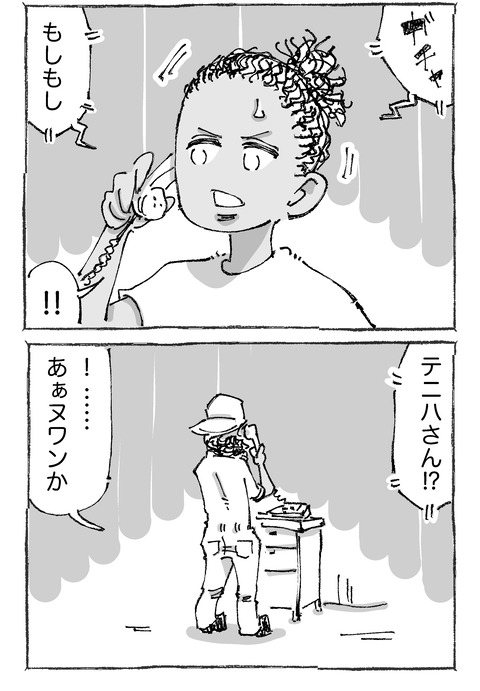 【海外青年と社長】13１２