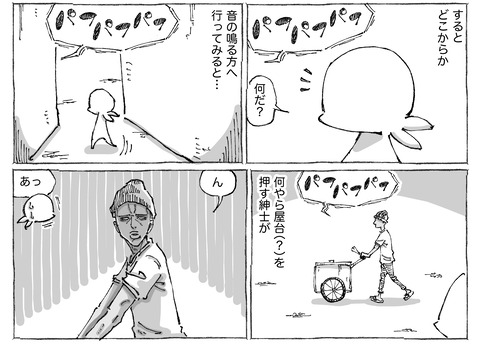 シビれめし【23】①２