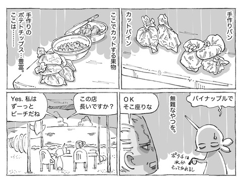 シビれめし【99】②1