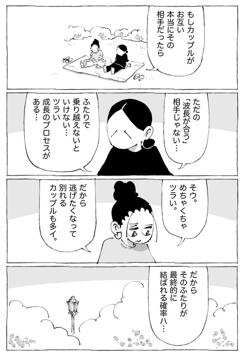 イネス【3】15