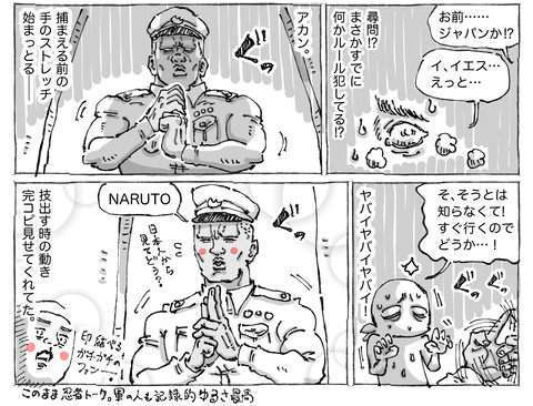 SNS漫画【58】：：：：②