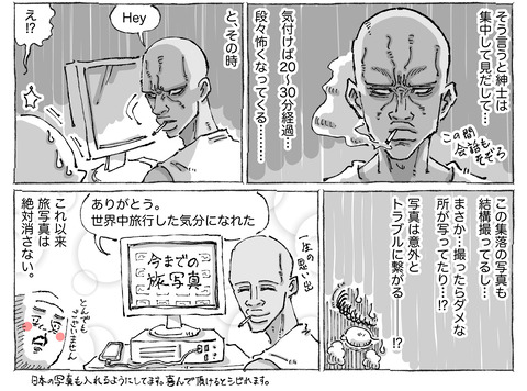 海外旅日記【108】②