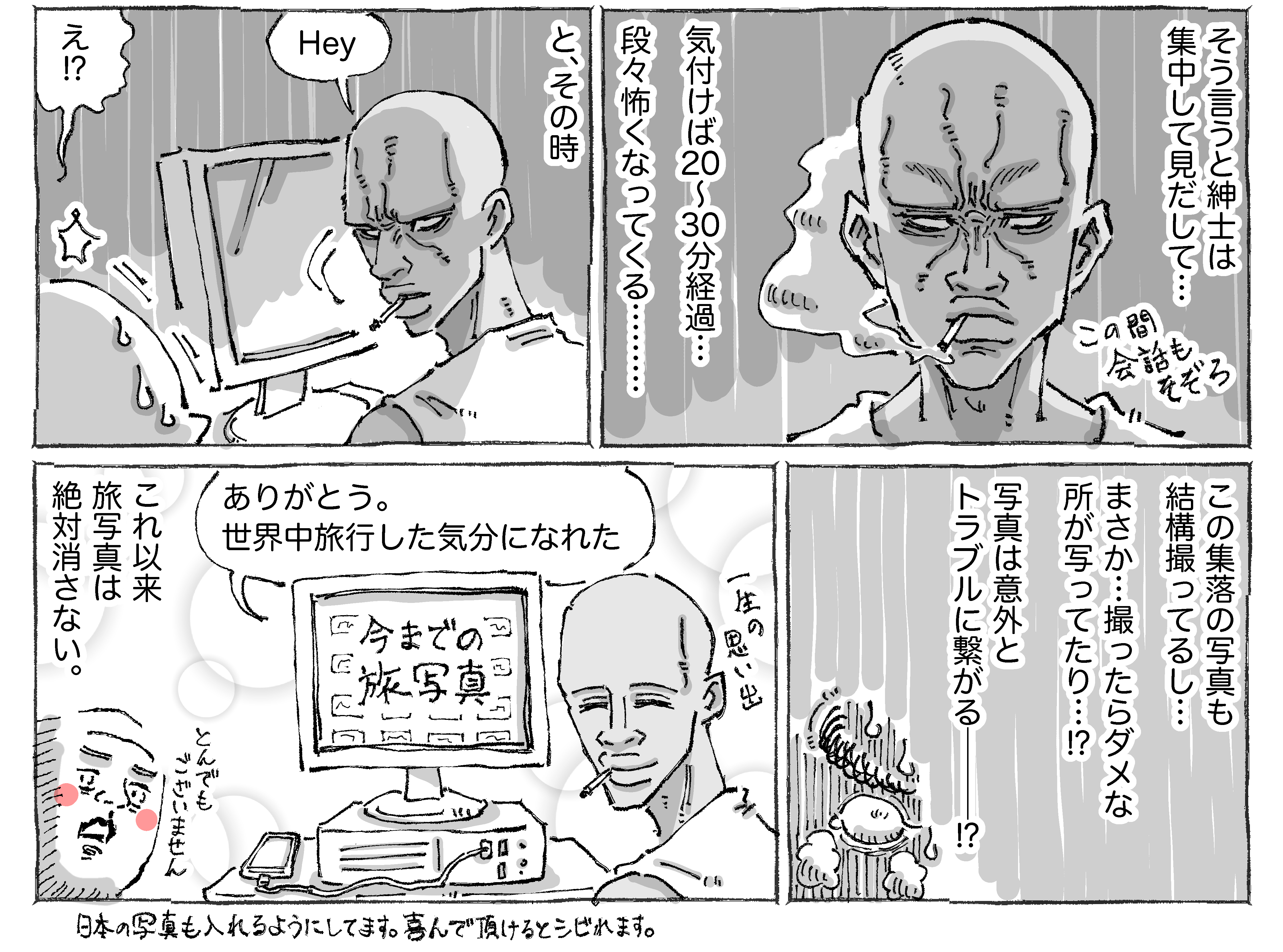 海外集落で紳士のpcに自分のスマホを繋げてくらう衝撃 五箇野人の海外旅日記 Powered By ライブドアブログ 海外集落で紳士のpcに自分のスマホを繋げてくらう衝撃 五箇野人の海外旅日記 Powered By ライブドアブログ