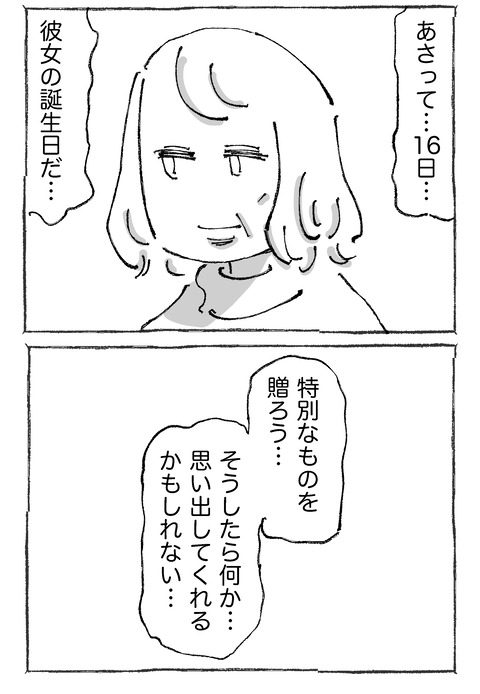【青年と謎バイト】1712