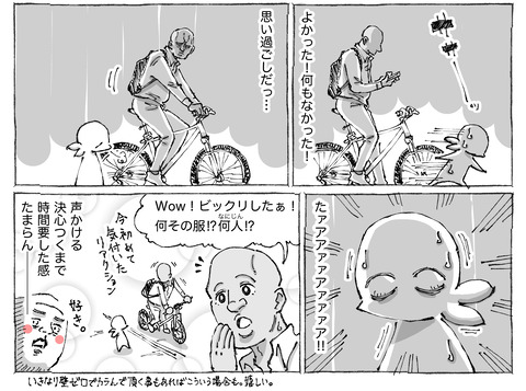 海外旅日記【134】②
