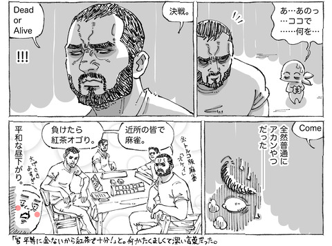 海外旅日記【206】２