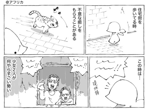 海外旅日記【503】1