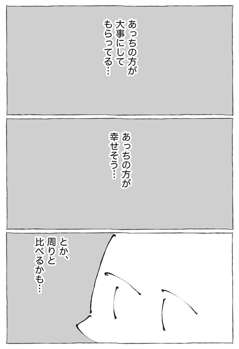ルカ【66】3−3