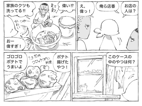 シビれめし【158】①2