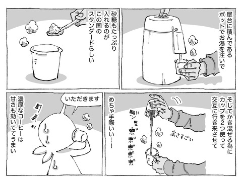 シビれめし【47】②１