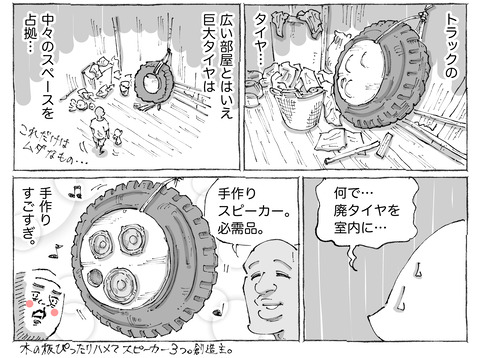 海外旅日記【445】2