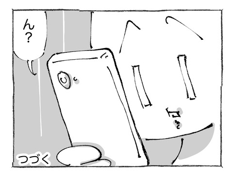 【到着のはず】22