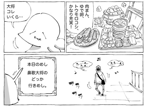 シビれめし【300】①2