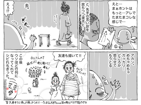 海外旅日記【222】２