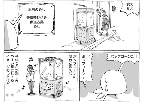 シビれめし【55】①２