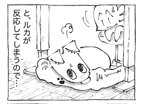 ルカ【51】1-2−1