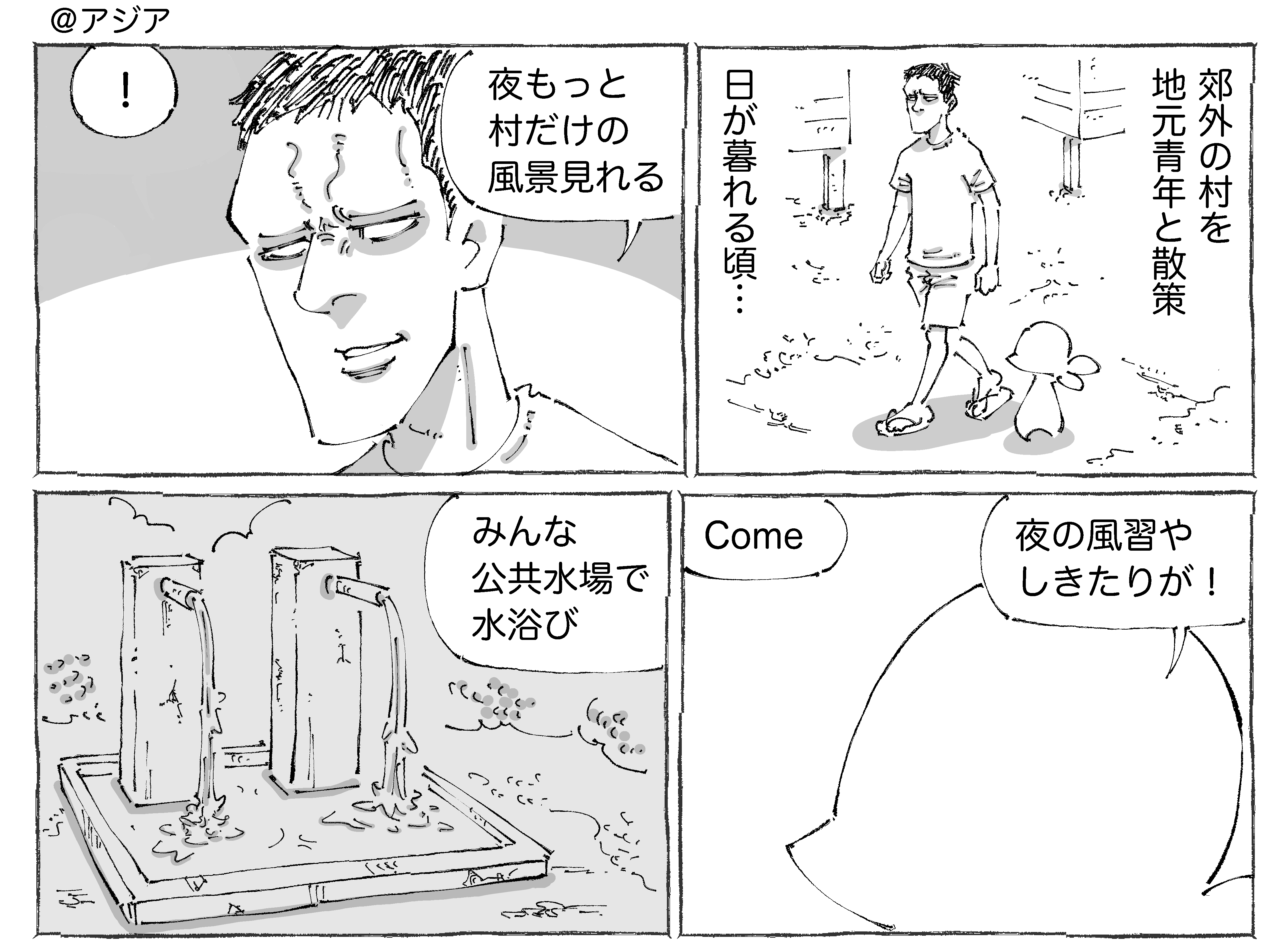 海外の村でしか見れない夜の勇姿。 : 五箇野人の海外旅日記 Powered by