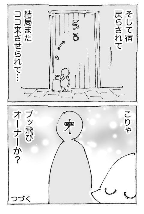 【侵入】112