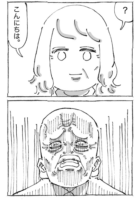 【青年と謎バイト】2722