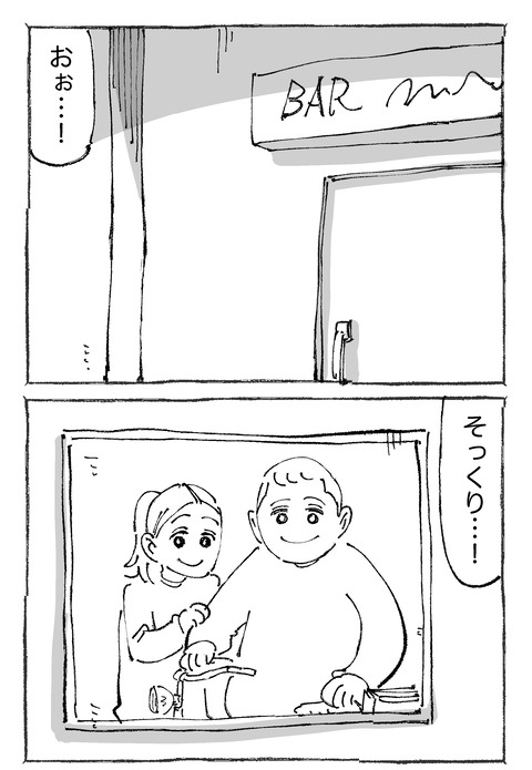 【青年と謎バイト】2911