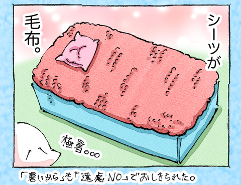 そんな日も。【26】2
