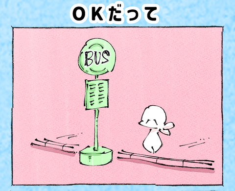 そんな日も。【27】11