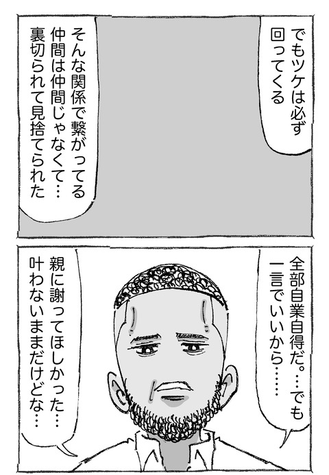 【海外青年と社長】18２１