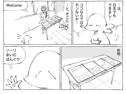 シビれめし【323】①2