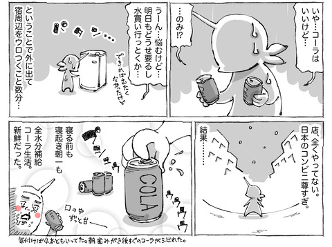 シビれめし【48】②２