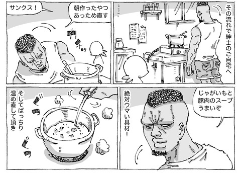 シビれめし【20】①２