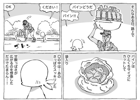 シビれめし【16】②１