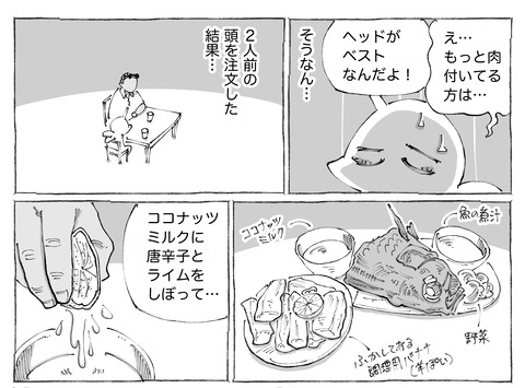シビれめし【325】②1