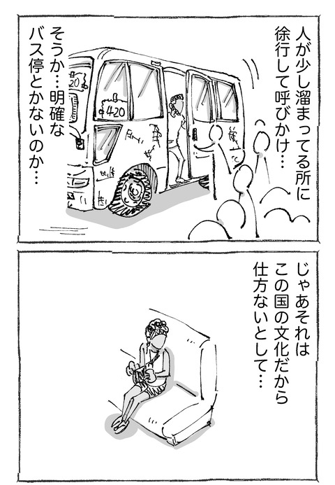 【420バス】4２１