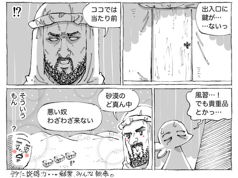 海外旅日記【492】2