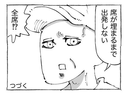 【寸断】322
