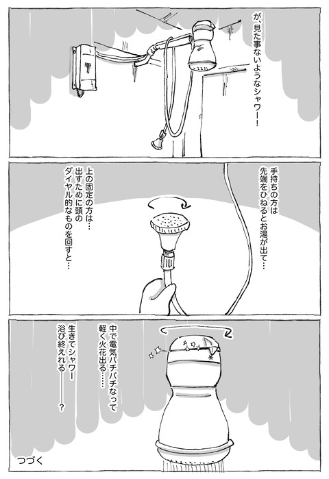 【サンティアゴ宿探し】24