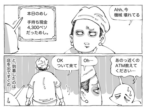 シビれめし【269】②1