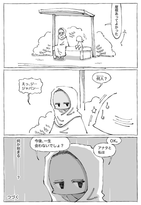 【シーギリヤロック】58