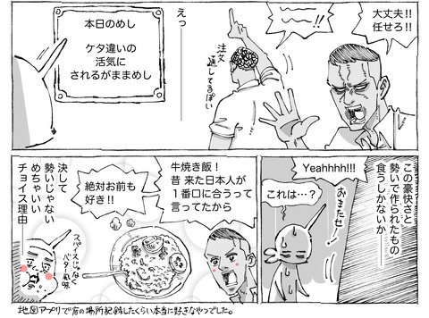 シビれめし【89】②２