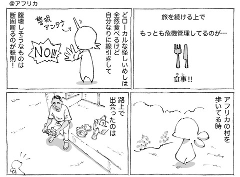 シビれめし【239】①1