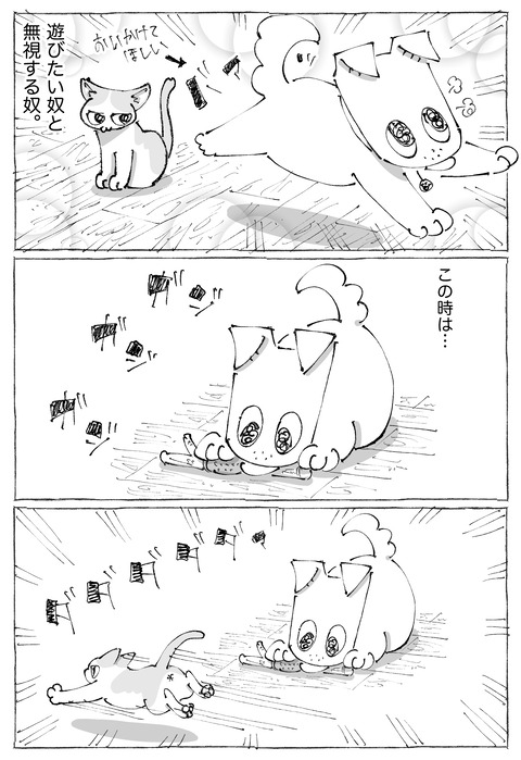 ルカ【89】3−2