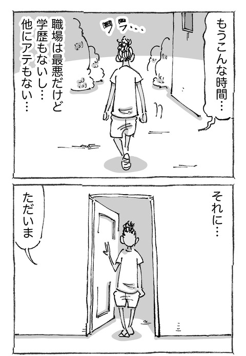 【海外青年と社長】2２１