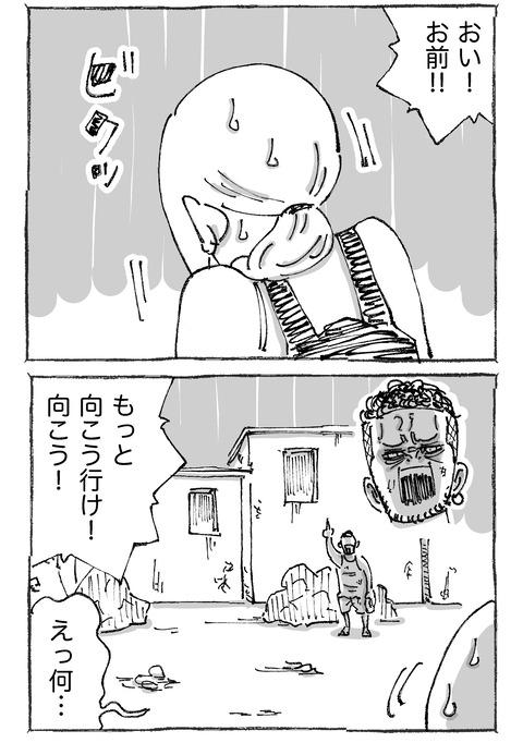 【ゴミ山】2１２