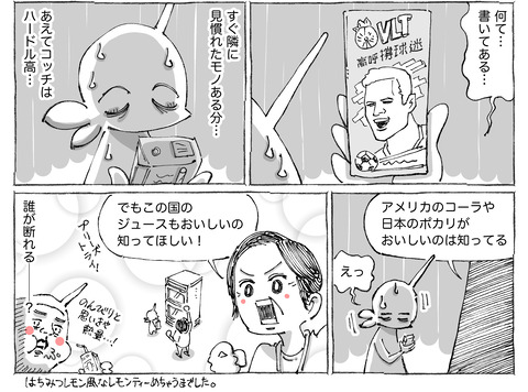 シビれめし【90】②２