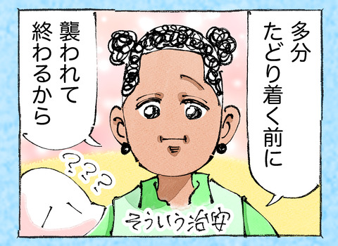 そんな日も。【37】21