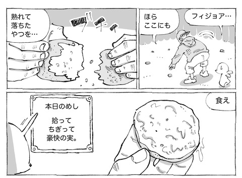 シビれめし【321】②1